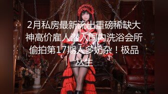 【稀缺破解摄像头】超稀缺医院美容系列=难得超正极品美容诊所丰胸填充乳房+回诊缩奶头实录 (2)