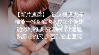 （下面看此女联系方式和完整版）某群网约贤妻良母胯下极其放荡!