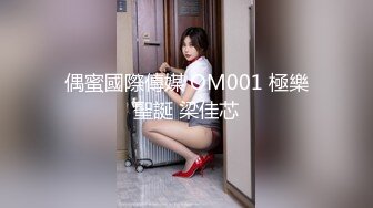 愛豆傳媒 ID5201 隔壁美人妻成了我的言聽計從性奴隸 妍希(蘇寧兒)