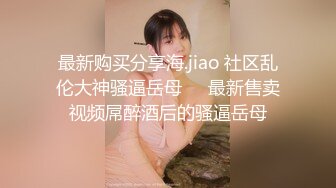  小哥哥遇到这样的女友，不卖力都不行，女上位无套黑丝长腿，大屌动力惊人到底打桩