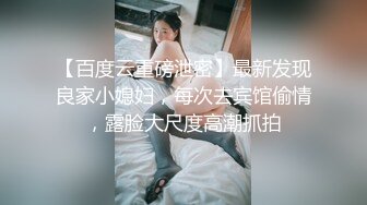 少见的又有颜又有胸的极品女主播『我有大白兔』风骚入骨一直叫水友去酒店约会肏她很诱惑