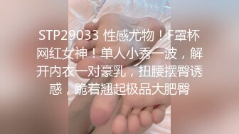 【S型身材爆乳小萝莉】顶级美腿一字马，黑丝高跟鞋极度诱惑，搔首弄姿，蜜桃翘臀更是诱人，地上尿尿妹子太骚了