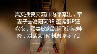 【下集】高中毕业小男友要外出打工,临走前不忘开苞小媳妇,粉嫩肉棒无套操射奶狗弟弟