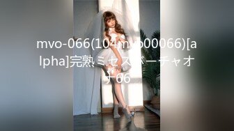 mvo-066(104mvo00066)[alpha]完熟ミセスバーチャオナ66