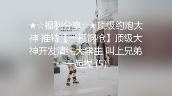 【新片速遞】  ❤️√ 【抖音福利】大奶妹子性爱啪啪自慰【菠萝将军】【热欲】 