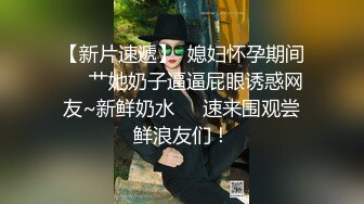 魔手⚫️外购极品☛厕拍！厕拍达人流窜写字间，商场各大女厕，拍露脸全身在进去拍她们嘘嘘，肥厚阴唇女好像在自慰连续扣弹阴蒂