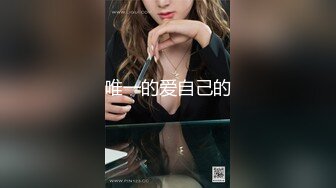 【新片速遞 】 猫爪影像 MSD-117《狼叔迷奸黑丝侄女》哥哥的女儿真好操