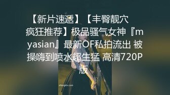 未公开内部高价购得，人气PANS极品反差女神【思妍】火力全开史上最大尺度，三点全露M腿掰穴近景特写粉嫩花心