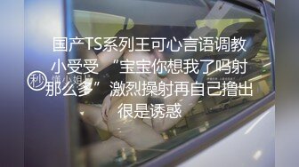 最新流出，推特顶级SS级巨乳性感女神【小鲅鱼】私人定制 道具紫薇、户外露出、各种挑逗裸舞，炸裂 (13)