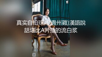 STP29777 极品眼镜妹【agnes-sss】清纯外表~长腿黑丝~白领装~全裸跳蛋书卷气和风骚味的融合！