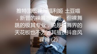 頂級反差學生妹 穿上空乘製服服務金主爸爸，同學老師眼中的乖乖女