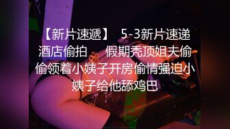  颜值不错大奶妹子情趣手铐网袜深喉交抬起腿大力猛操颜射