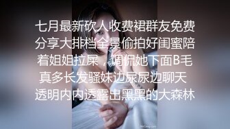 反差白富美御姐女神【小水水】✅高挑性感销售小姐姐被金主爸爸操到喷水，公司女神越用力操