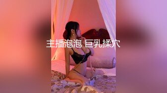 最新高端泄密流出火爆全网嫖妓达人金先生约炮气质骨感美女梨X银绑着刮干净逼毛玩SM做爱【MP4/282MB】