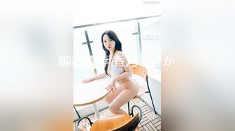 麻豆传媒映画最新出品MDX-0206女神礼物请查收-苏清歌