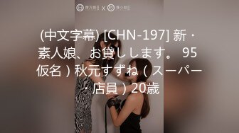 【新片速遞】 2023-3-18【李先生探花郎】会所探女技师，爆乳骚女，乳推按摩舔背，毒龙转服务周到，扛起美腿爆操