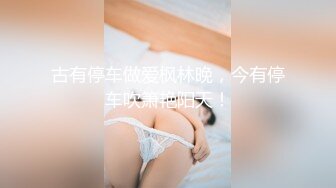 金戈丶寻花深夜约美少妇3P激战