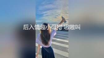 操蜜桃臀极品小女友 丝袜美腿 扭腰摆臀想被操 后入一顿猛怼 射太快没爽够