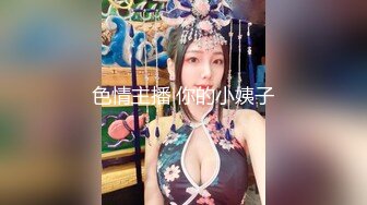 【榨精少女&不良人】高挑长腿萝莉全身粉嫩，挺瘦的但是奶子还挺大像刚发育好，史上最干净的小穴之一，无套内射洗鸳鸯浴