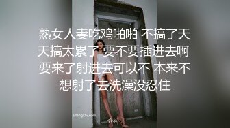 女友答应换妻3p 感兴趣的私信