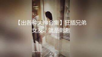 上海医美小护士，确实骚