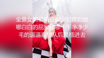 极品女神御姐小少妇新来的玩的好嗨，丝袜高跟站立一字马精彩展示，火辣激情艳舞，揉奶玩逼道具抽插精彩刺激