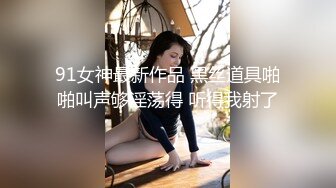 最新极品网红女神娜美妖姬黑色连裤衣洁白肌肤圆润蜜桃臀粉穴极度敏感潮吹