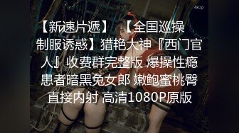 ❤️ 小女友❤️女高学生 不好好学习 让同学操女同学 他们在旁边帮忙推屁股 极品学生妹被操的骚叫不停 内射白虎鲍鱼