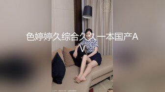 色婷婷久综合久久一本国产AV