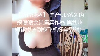 万人求重磅福利，OF极品大乳头原味小清新反差女神【纭纭】订阅，白皙蜜桃臀粉嫩美鲍道具紫薇各种淫态勾引