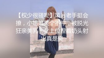 【新片速遞 】 黑丝高跟美眉 爸爸的肉棒好舒服 我还要 被无套输出 小贫乳 多毛鲍鱼 