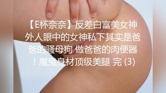 爆乳馒头B粉嫩妹妹，充气娃娃似的，炮友疯狂揉穴，搞的很想要