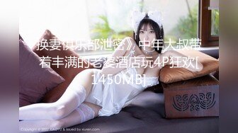 《换妻探花》单男约操小夫妻3P，