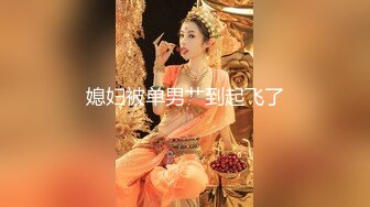 【许伊子】反差骚货~颜值叮当响~逼毛稀疏 69吃鸡舔穴 主动骑乘 无套后入调教  (3)