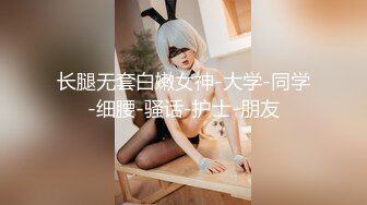 兔子先生TZ-055《秘密女搜查官》拘束拷问淫乱中出