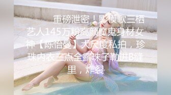 STP24794 【国产AV荣耀??推荐】果冻传媒91制片厂新作91CM-233《肉感精油SPA》痉挛高潮 性感开发爆操