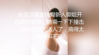 （原创）超清骚逼老婆撅着屁股被操得嗷嗷叫