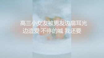 品白嫩瓷娃娃版混血外围美女爽一炮 无套爆操内射 把美女干疼了