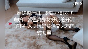 无套极品身材jk-第一-技师-同事-内射-路人-jk-奶子