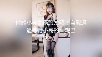 性感小美女露脸发骚，自慰逼逼等待小哥的大鸡巴