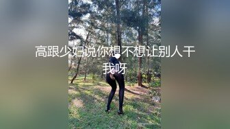 酒店高清偷拍 既淫荡又炸裂的女仆装小情侣自制小电影要给男友爆菊