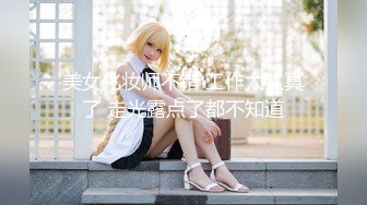 天美传媒 TM-0160 少妇的3P例行性检查  美艳少妇骚B被轮番检修 夏宝