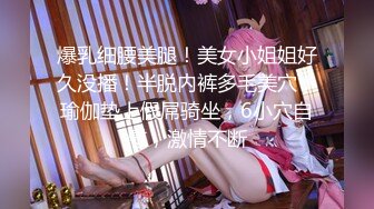 ✿极品御姐✿ 高颜值性感女神寻求刺激感的夫妻▌师师 ▌