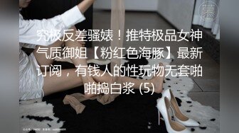 极品流出推特ghs巨乳女神 沉沦的猫 大尺度私拍  摄影师侃油掏出肉棒潜规则 天台调教露出写真 (3)