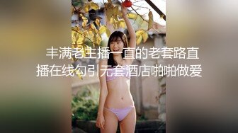 【专约老阿姨】今夜来新人，精神小伙兄弟俩都来了兴致，沙发脱光抠穴挑逗，狂干骚穴水汪汪，佳作必看