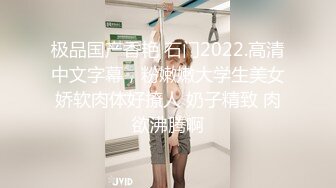 九十斤小媳妇的大鲍鱼