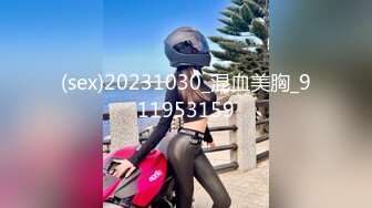 (sex)20231030_混血美胸_911953159