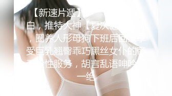 巨乳美女吃鸡啪啪⚫️ 身材真好前凸后翘 大肉棒吃的很香 被无套输出 大奶哗哗 内射小粉鲍