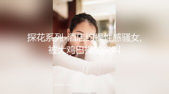 高能萝莉 长开了晋升爆乳身材尤物女神 安安老师 指挥官的性能力提升 阳具刺入嫩穴快感涌动美妙无比