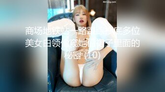 推特小网红小水水，很漂亮的天然美乳，丝袜美腿蜜臀，很容易就喷水